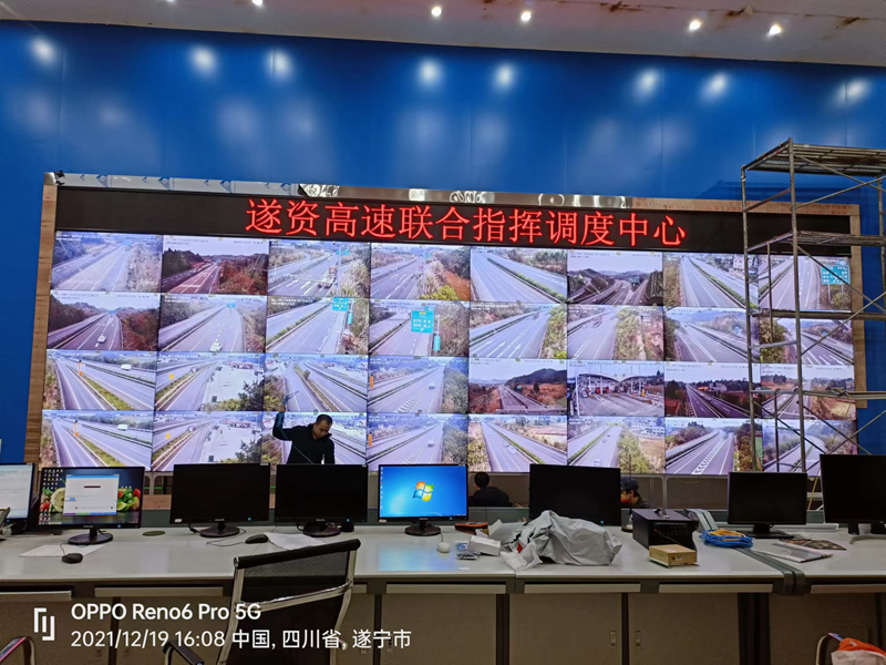 四川遂宁高速指挥监控中心案例